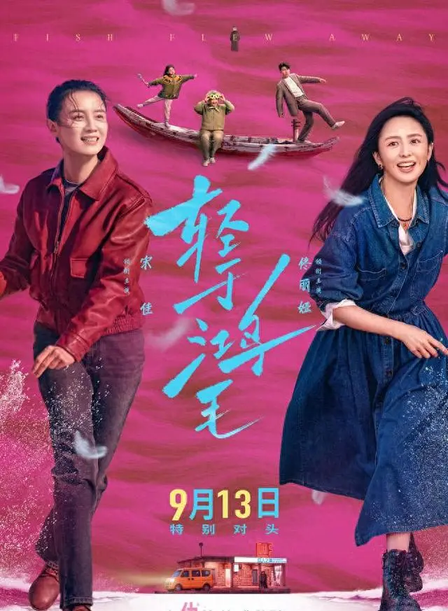 中祥配资 宋佳新片《轻于鸿毛》口碑炸裂，王俊凯佟丽娅董璇力挺