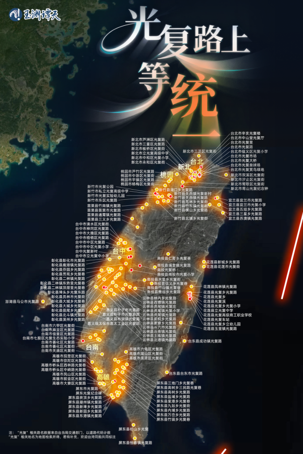 宝钜证券 台湾光复纪念日 是全体中华儿女的集体意志